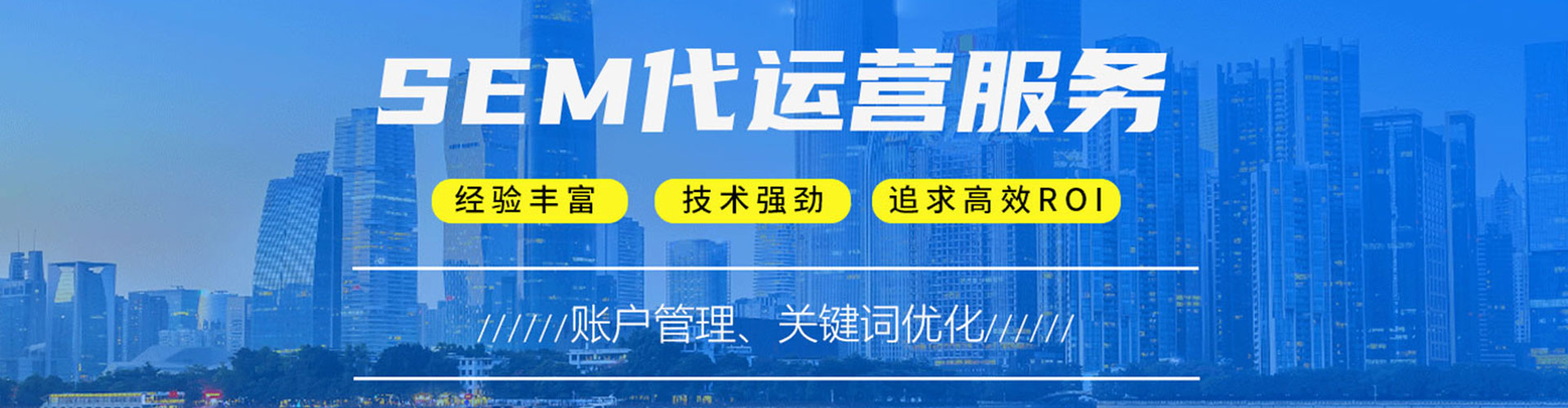 澄江百度运营推广